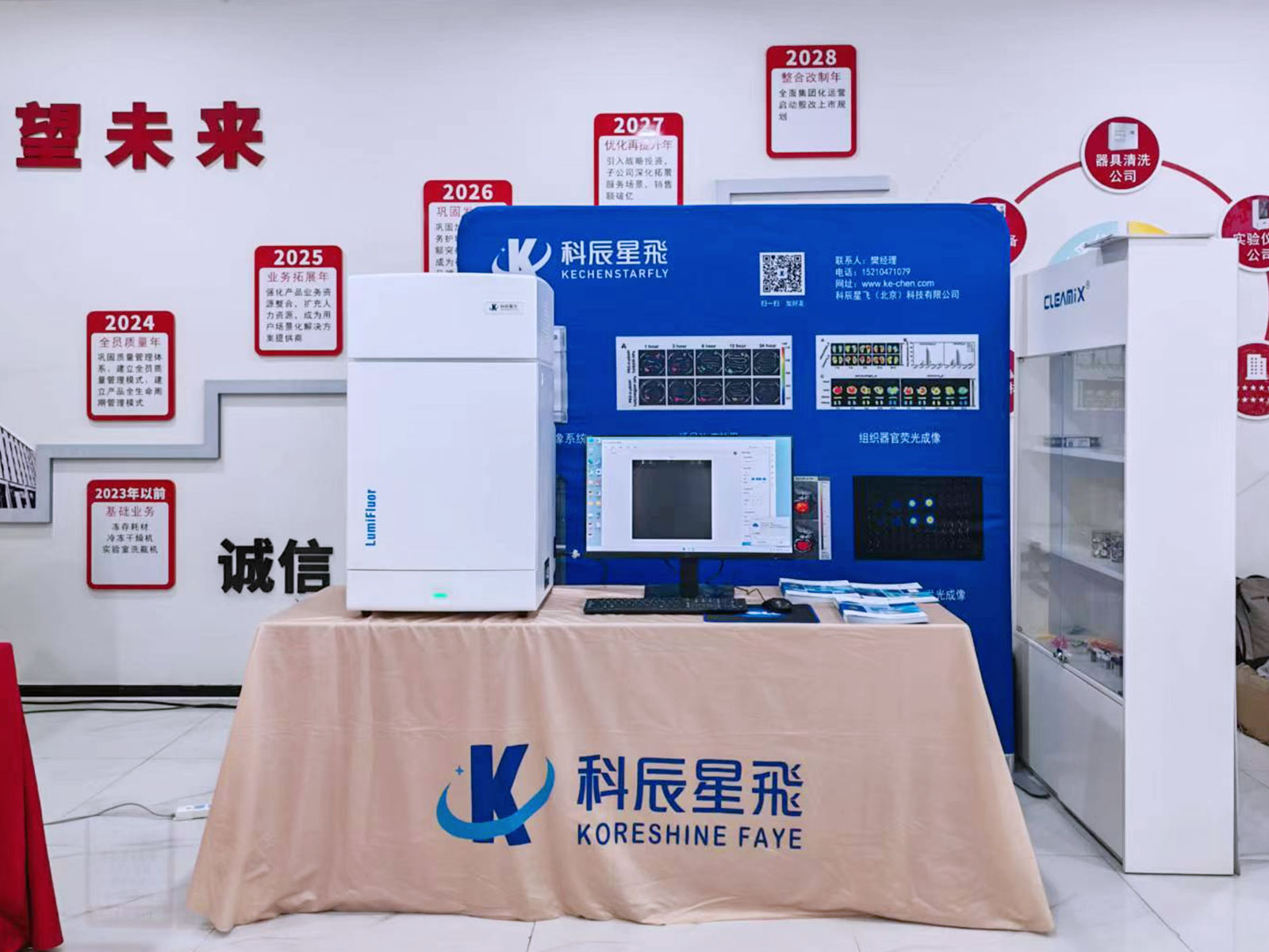 科辰星飞亮相齐鲁科仪汇:国产小动物活体成像系统以顶刊级数据赋能科研