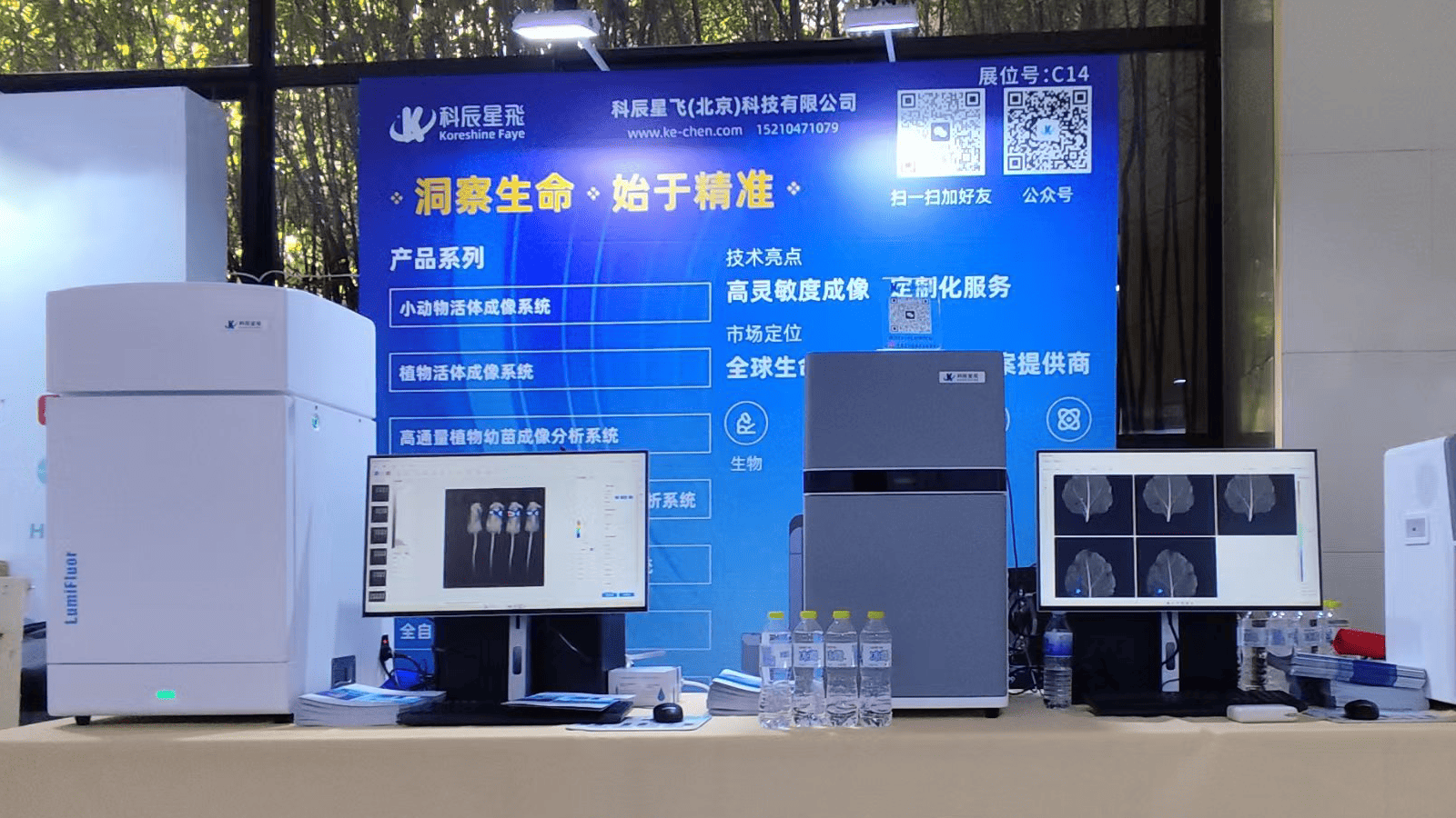 科辰星飞亮相2026高校科研仪器盛会 国产活体成像系统助力科研仪器替代