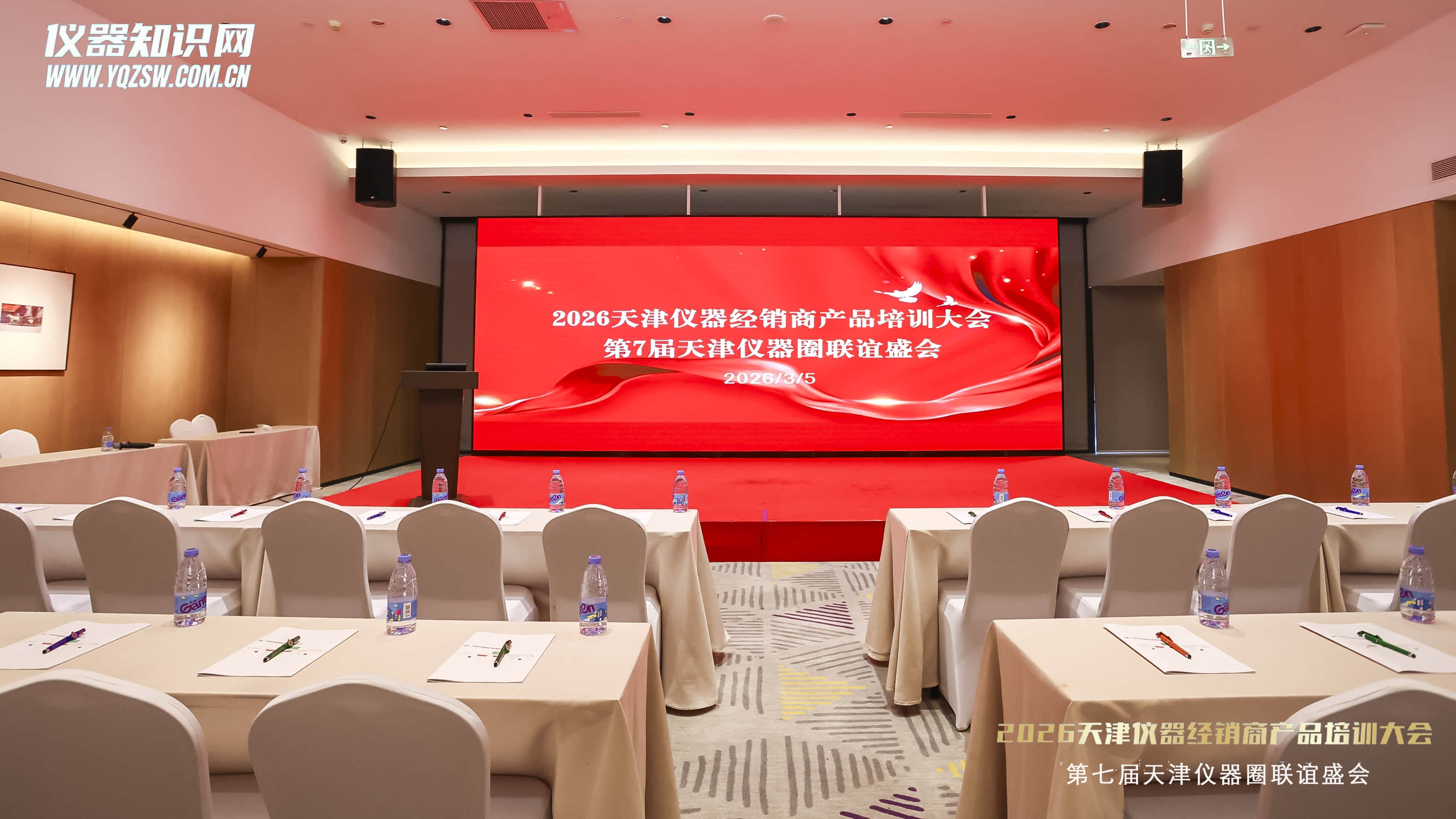 科辰星飞重磅亮相2026天津仪器经销商大会,硬核小动物活体成像赋能渠道共赢