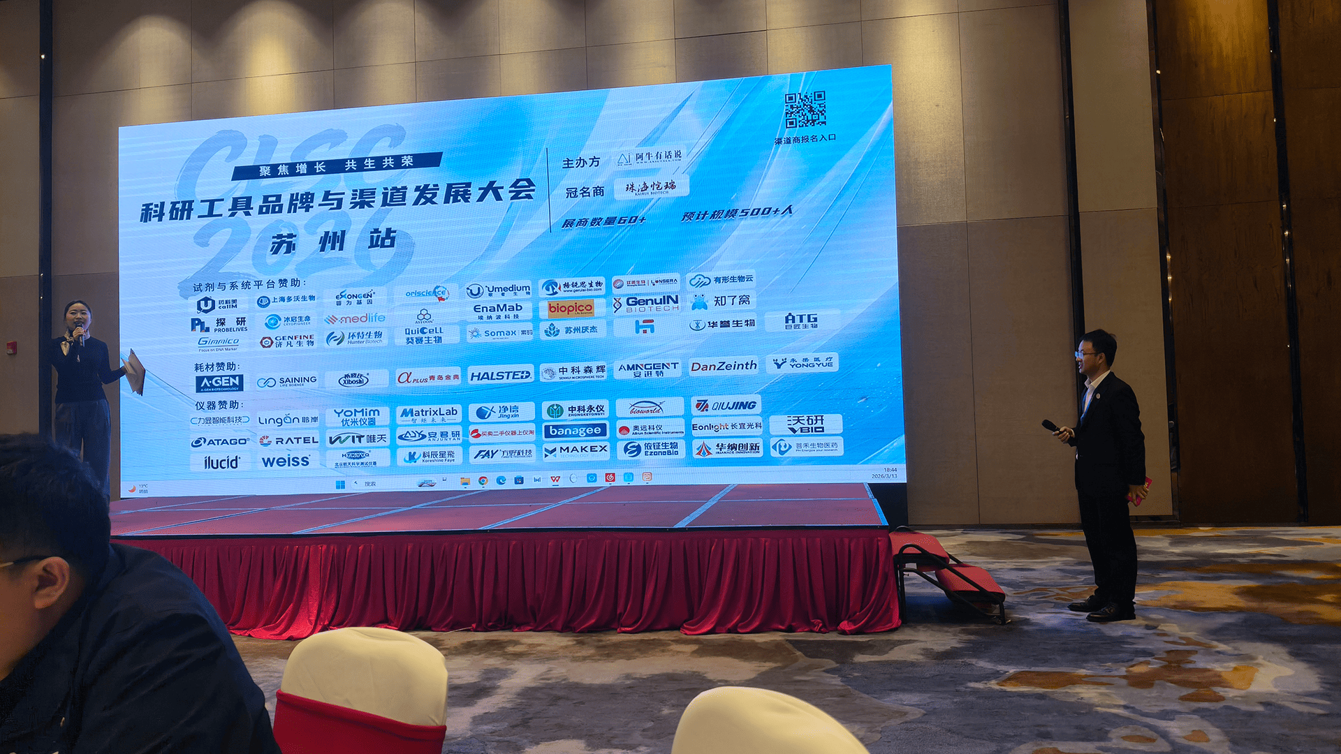 科辰星飞惊艳亮相苏州推介会,全矩阵国产小动物活体成像系统赋能科研创新